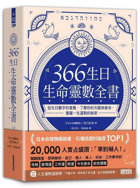 生命密碼數字解說|生命靈數九宮格：用生日算出個人命盤，詳細步驟、解。